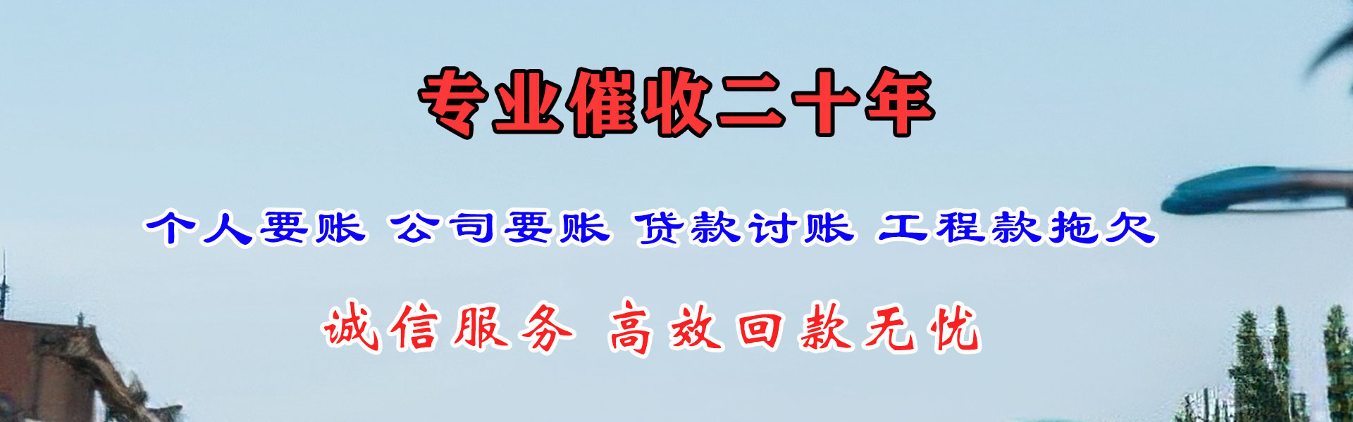 安吉收账公司